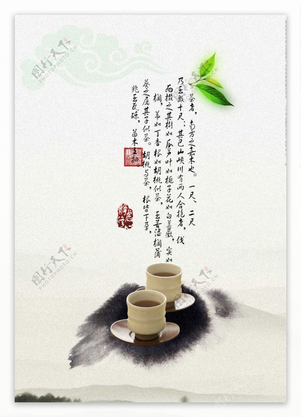 水墨茶宣传海报