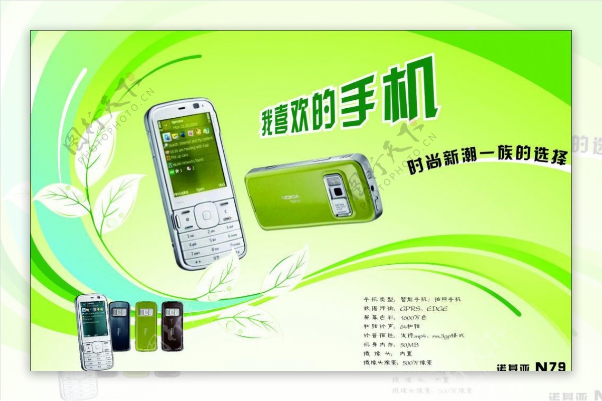 小清新手机广告cdr源文件宣传