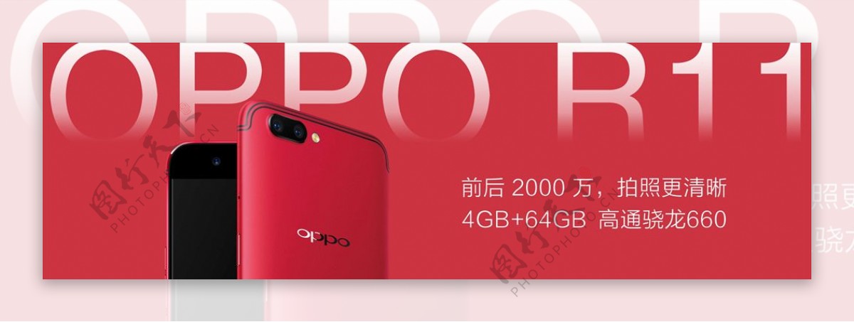 OPPOR11海报