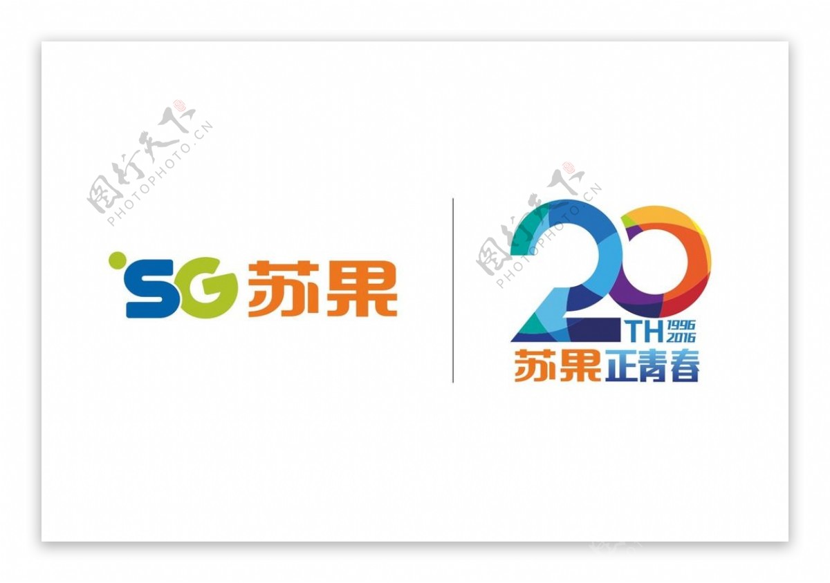 苏果logo苏果正青春20年