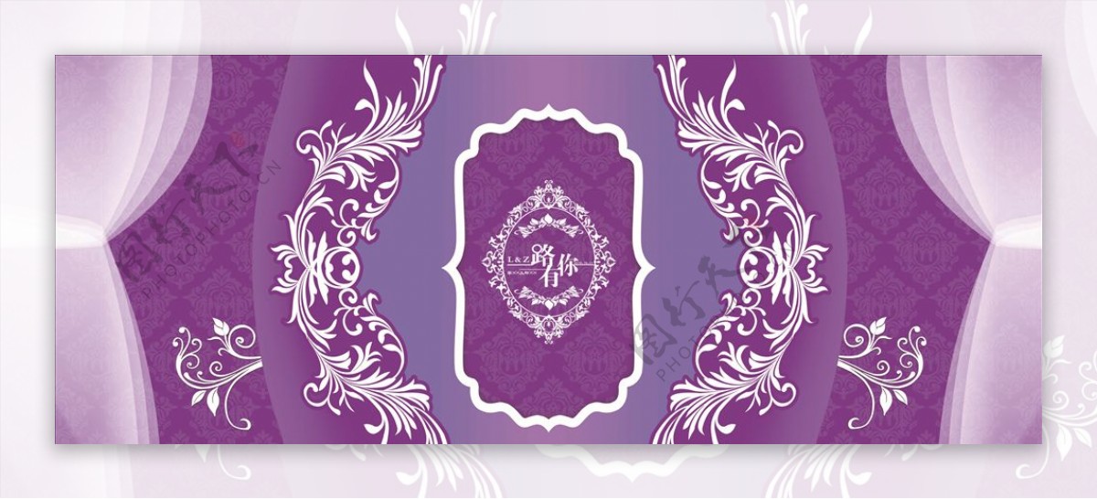 紫色婚礼婚礼背景主题婚礼