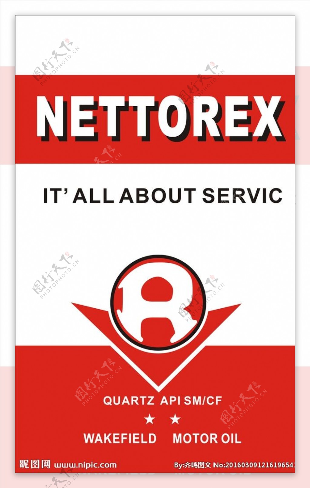 nettorex润滑油