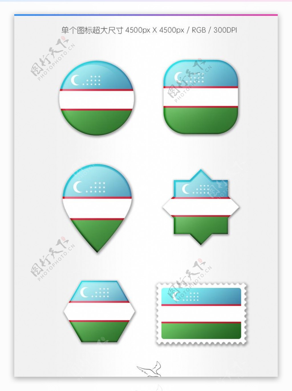 乌兹别克斯坦国旗图标