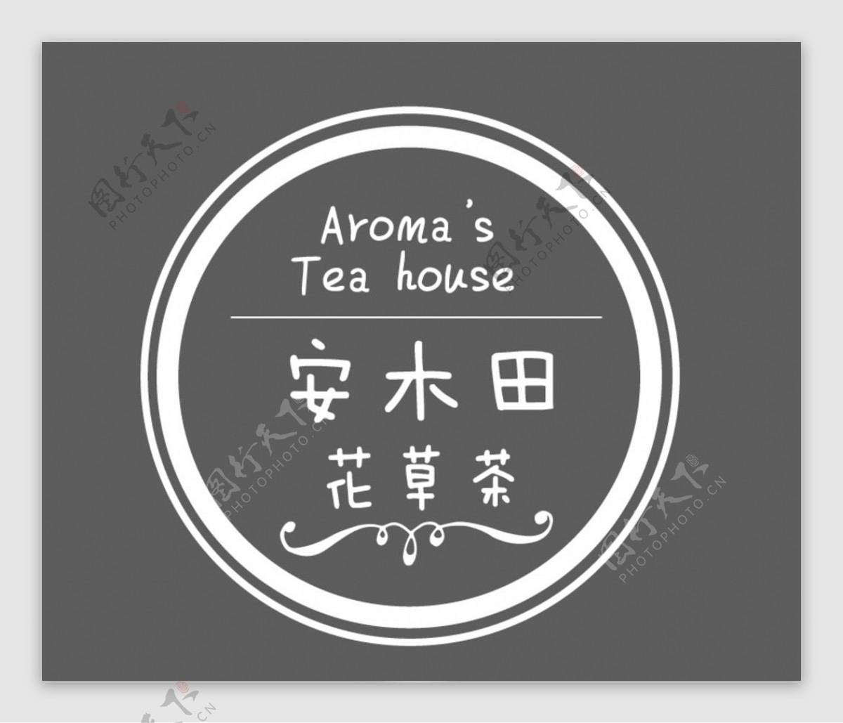 圆形logo标志花草茶店标