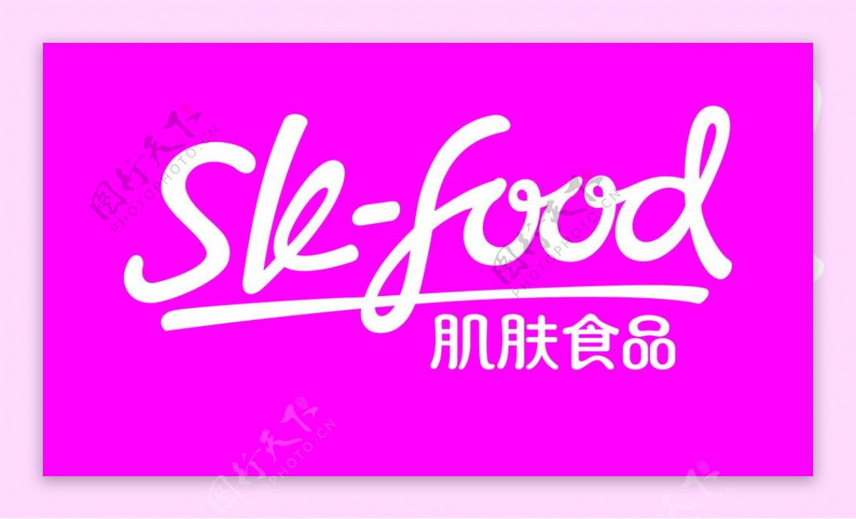 肌肤食品矢量logo