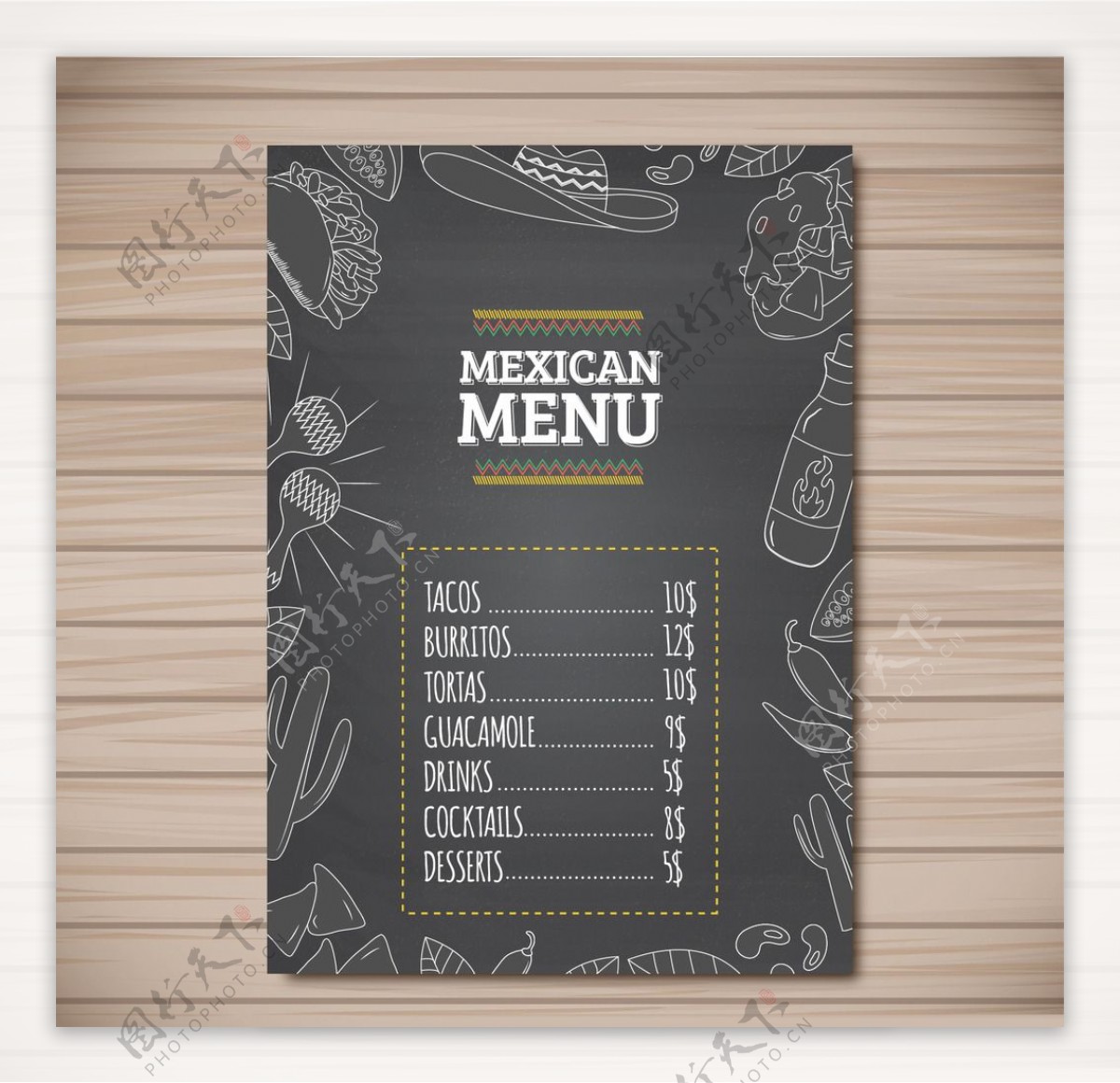 餐厅菜单设计