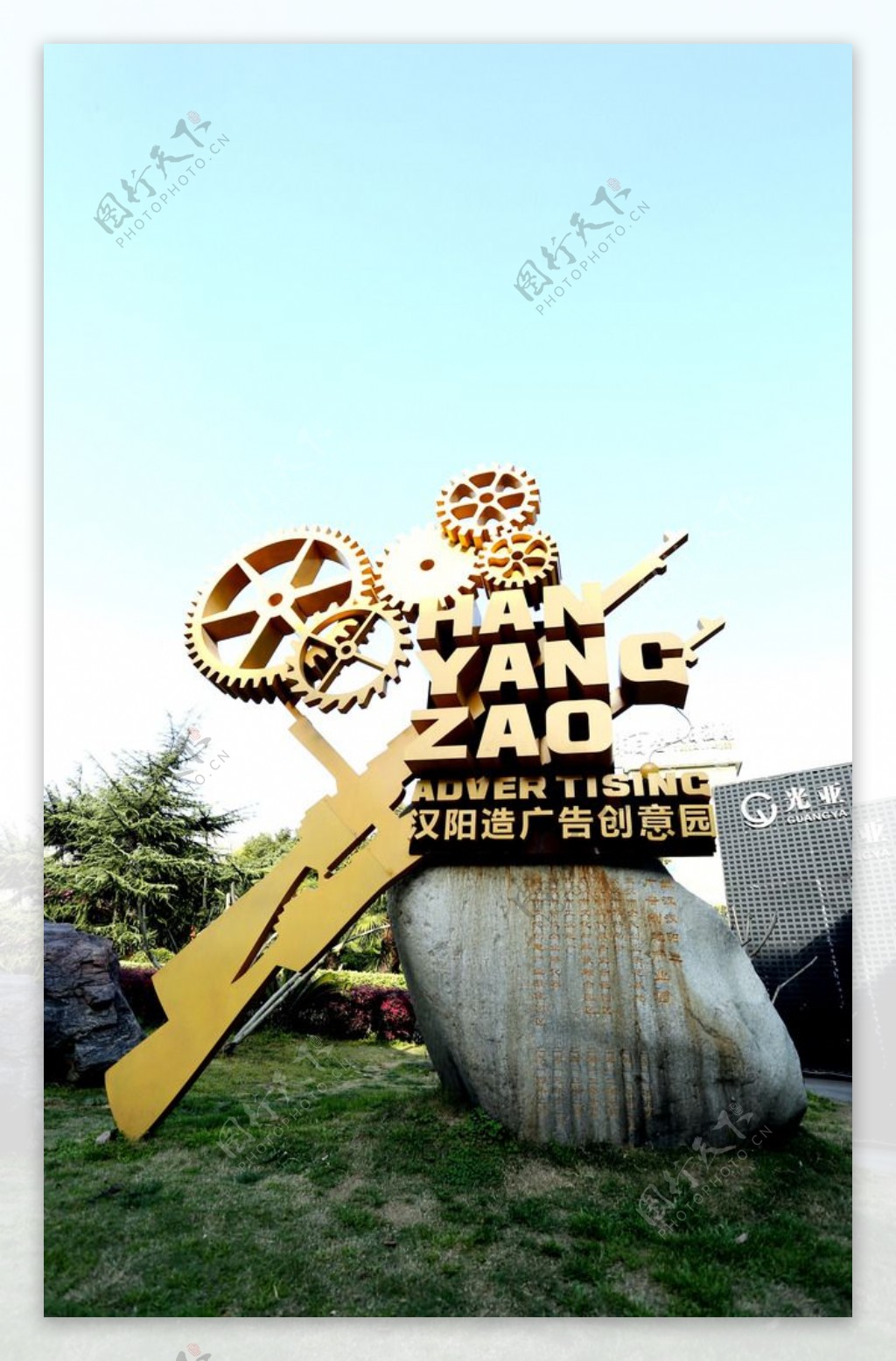 汉阳造文化创意产业园