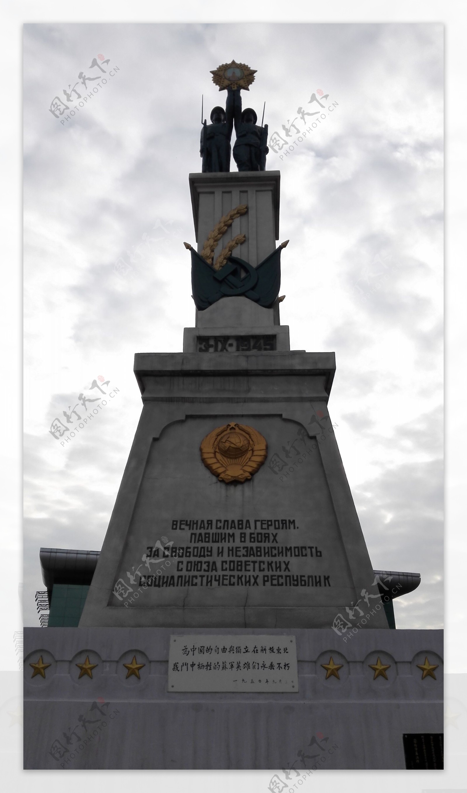 哈尔滨苏联红军烈士纪念塔