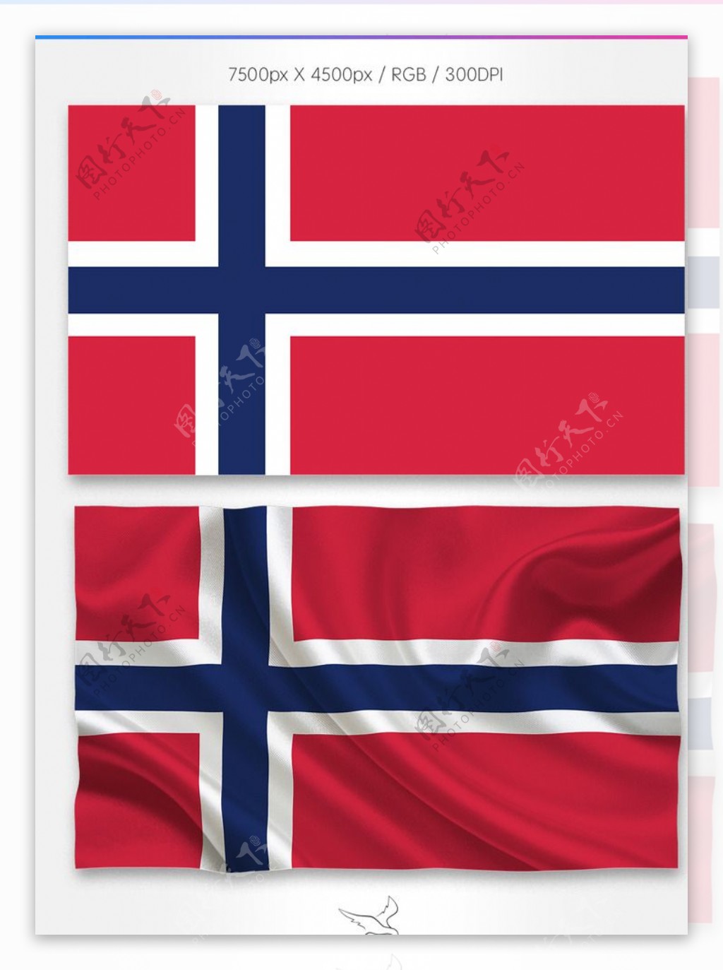 挪威国旗分层psd