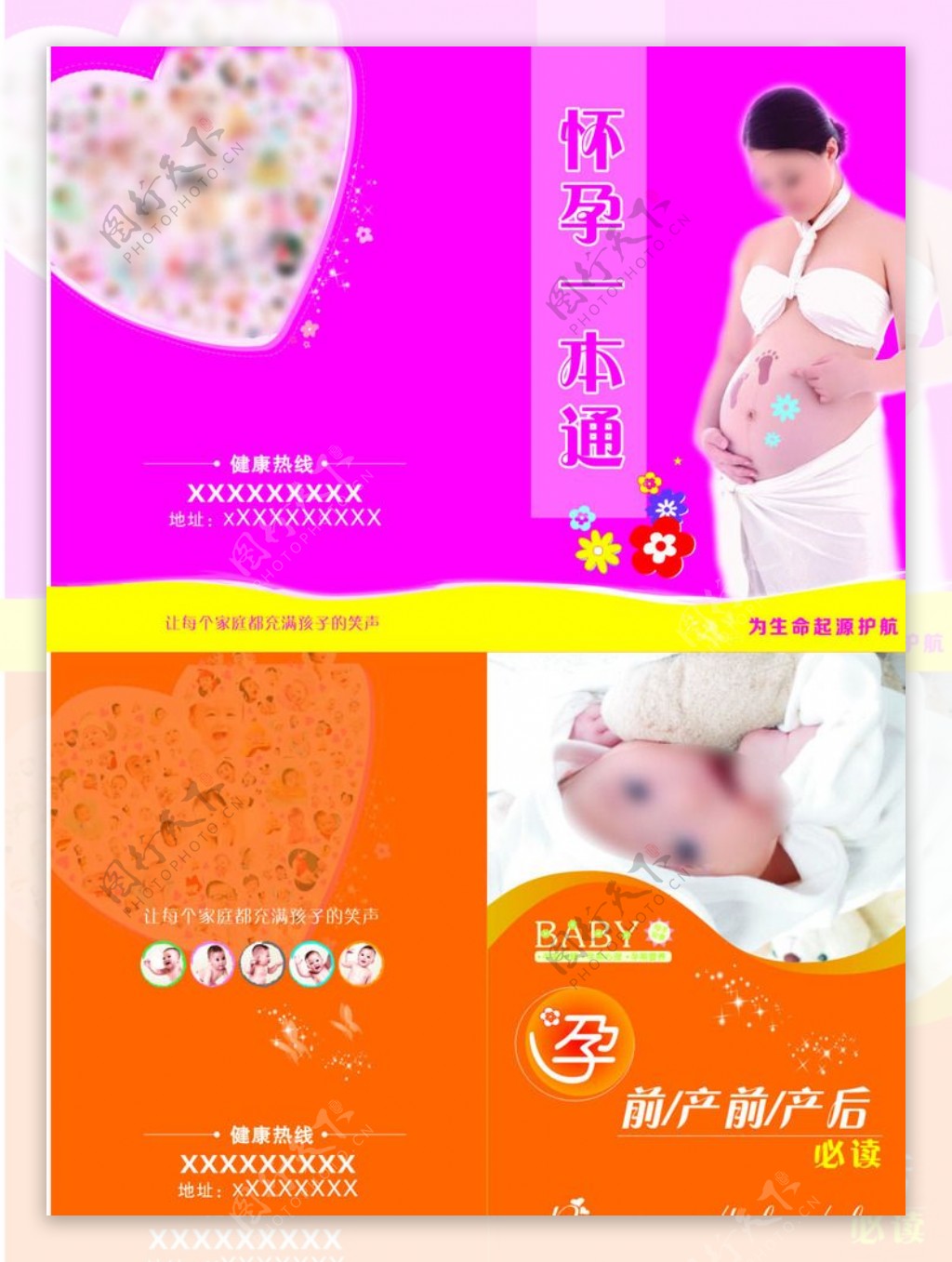 确定怀孕了，最先要做的就是建立《母子健康手册》！_服务