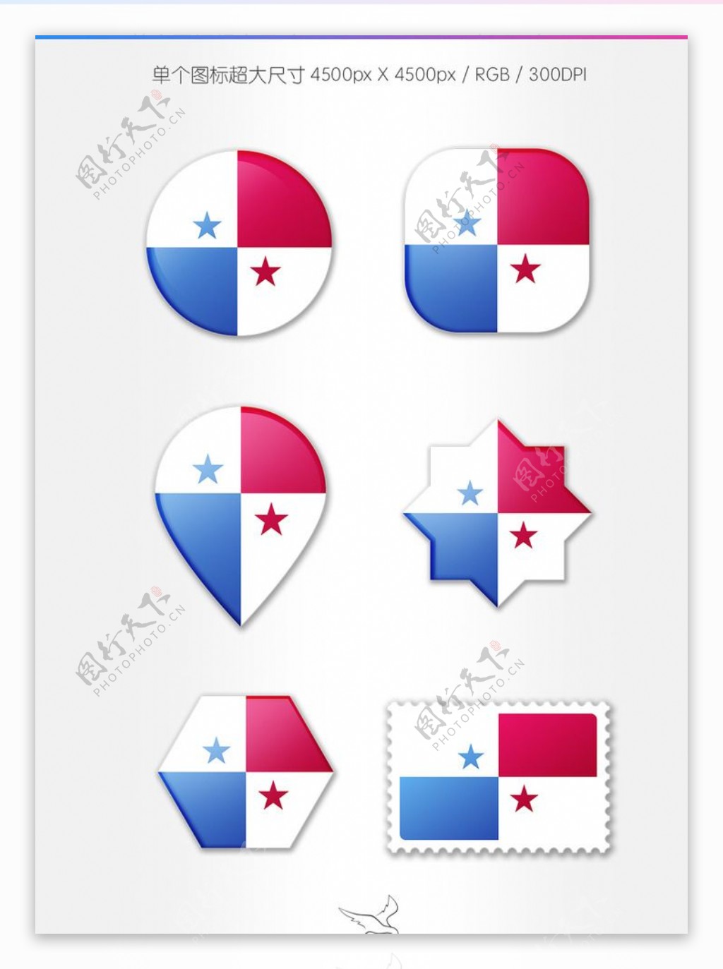 巴拿马国旗图标