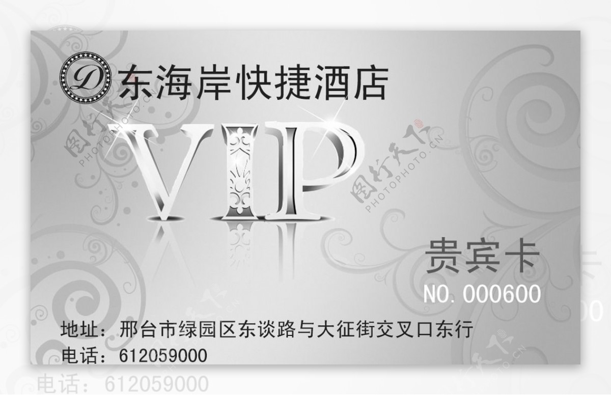 VIP卡