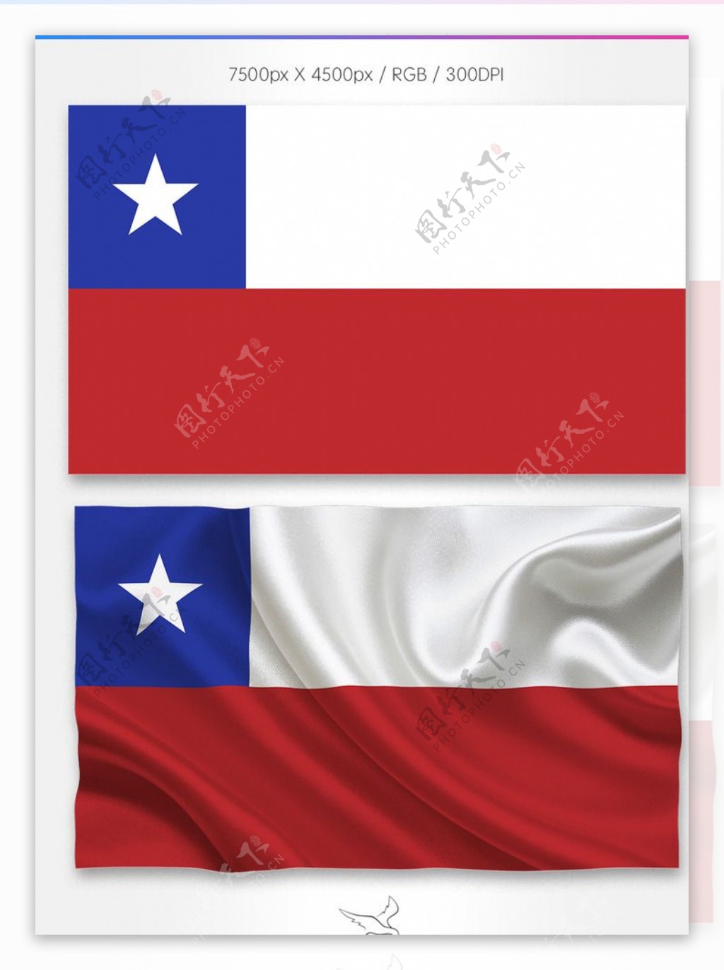 智利国旗分层psd