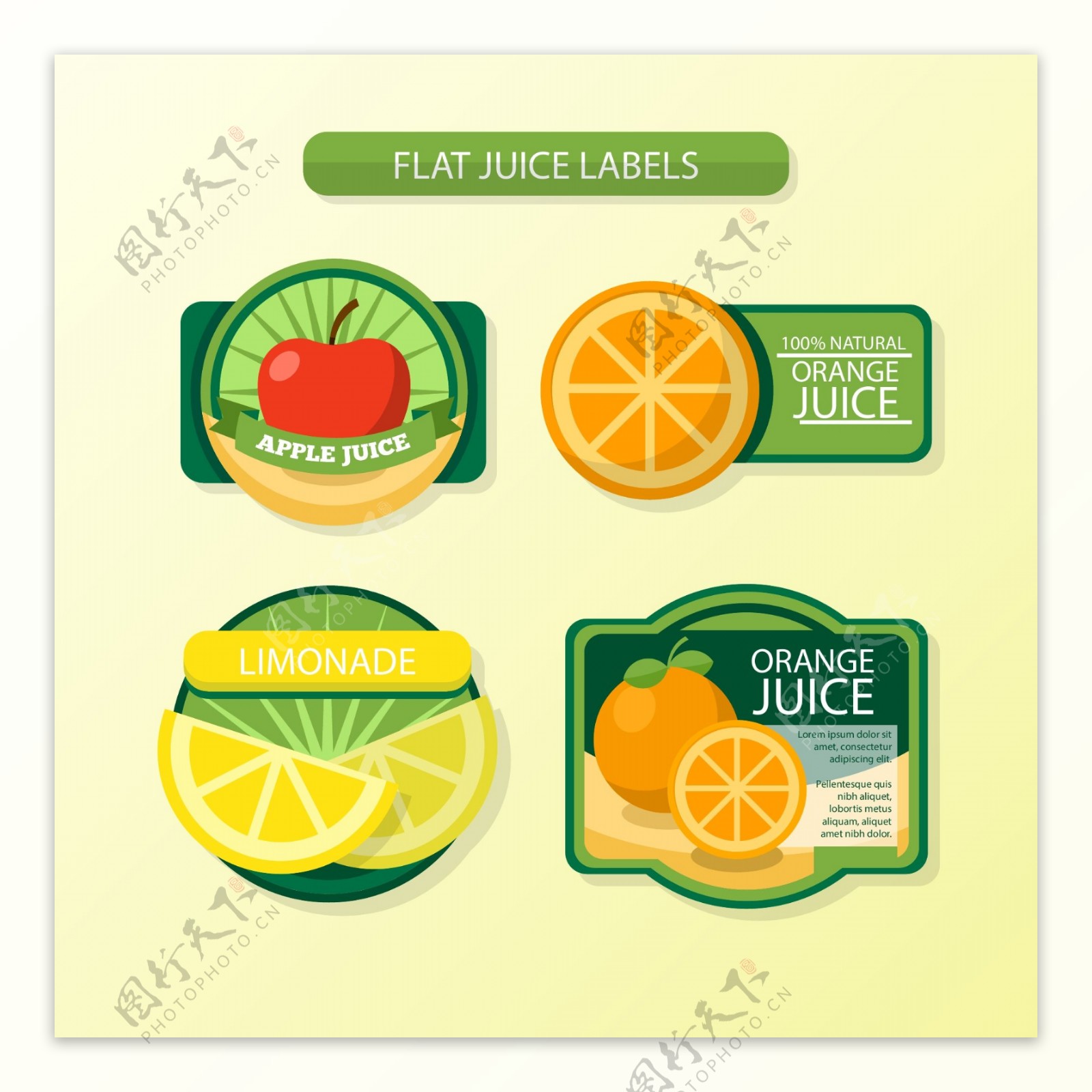 平面果汁标签设计