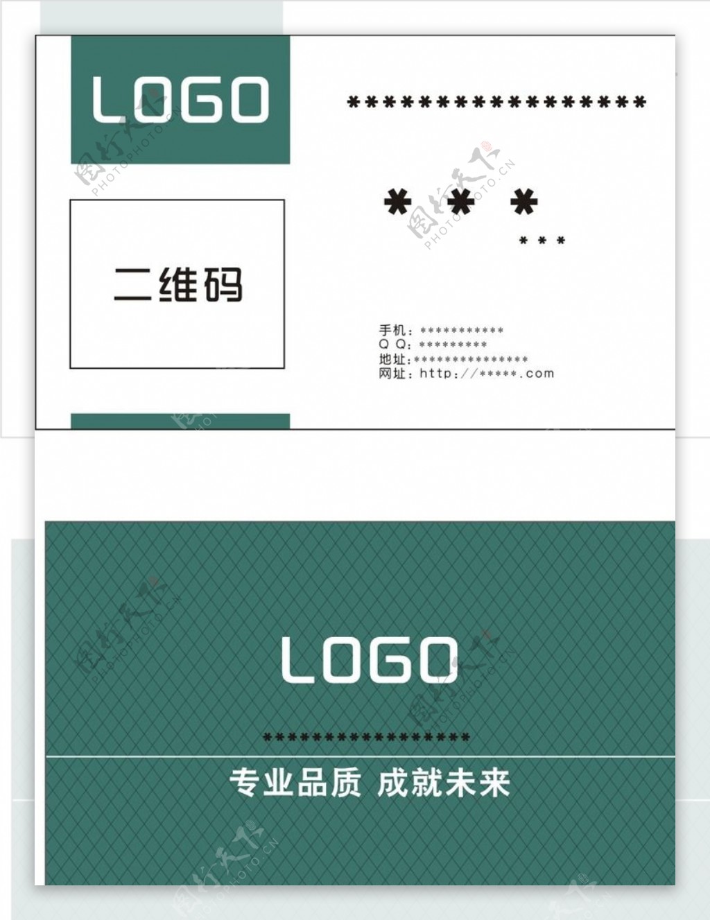 高档名片个性名片企业名片