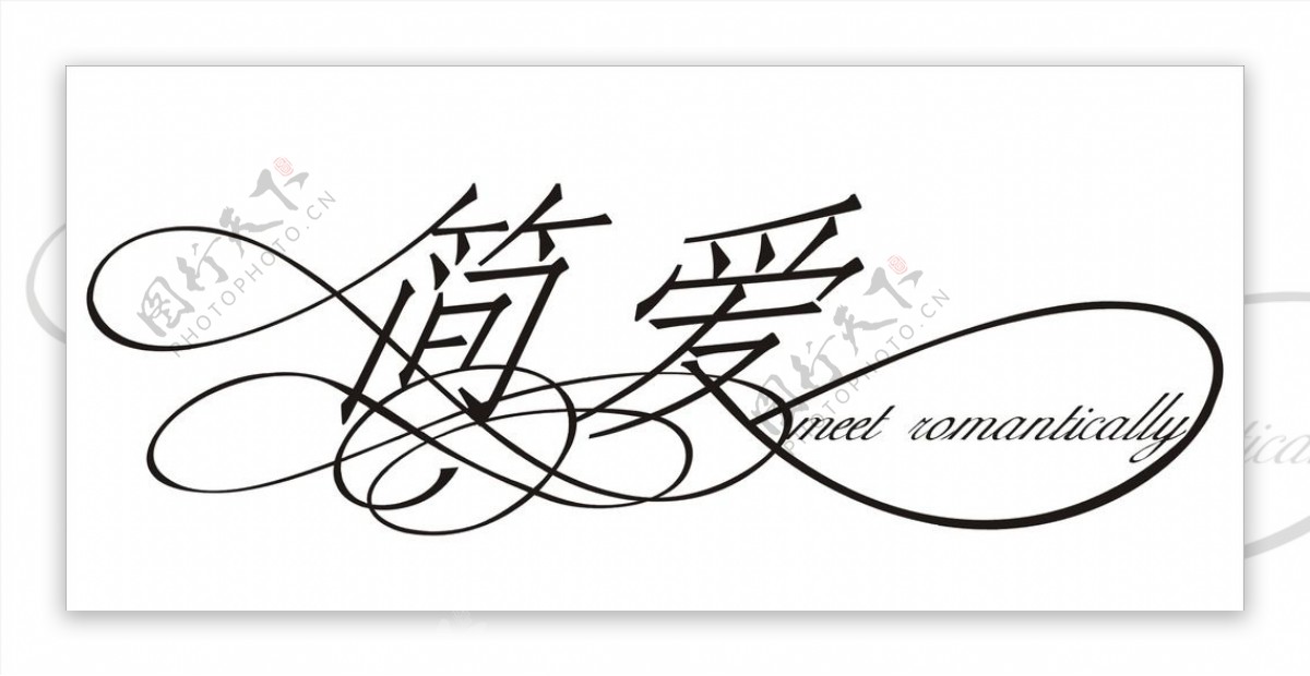 婚礼主题LOGO