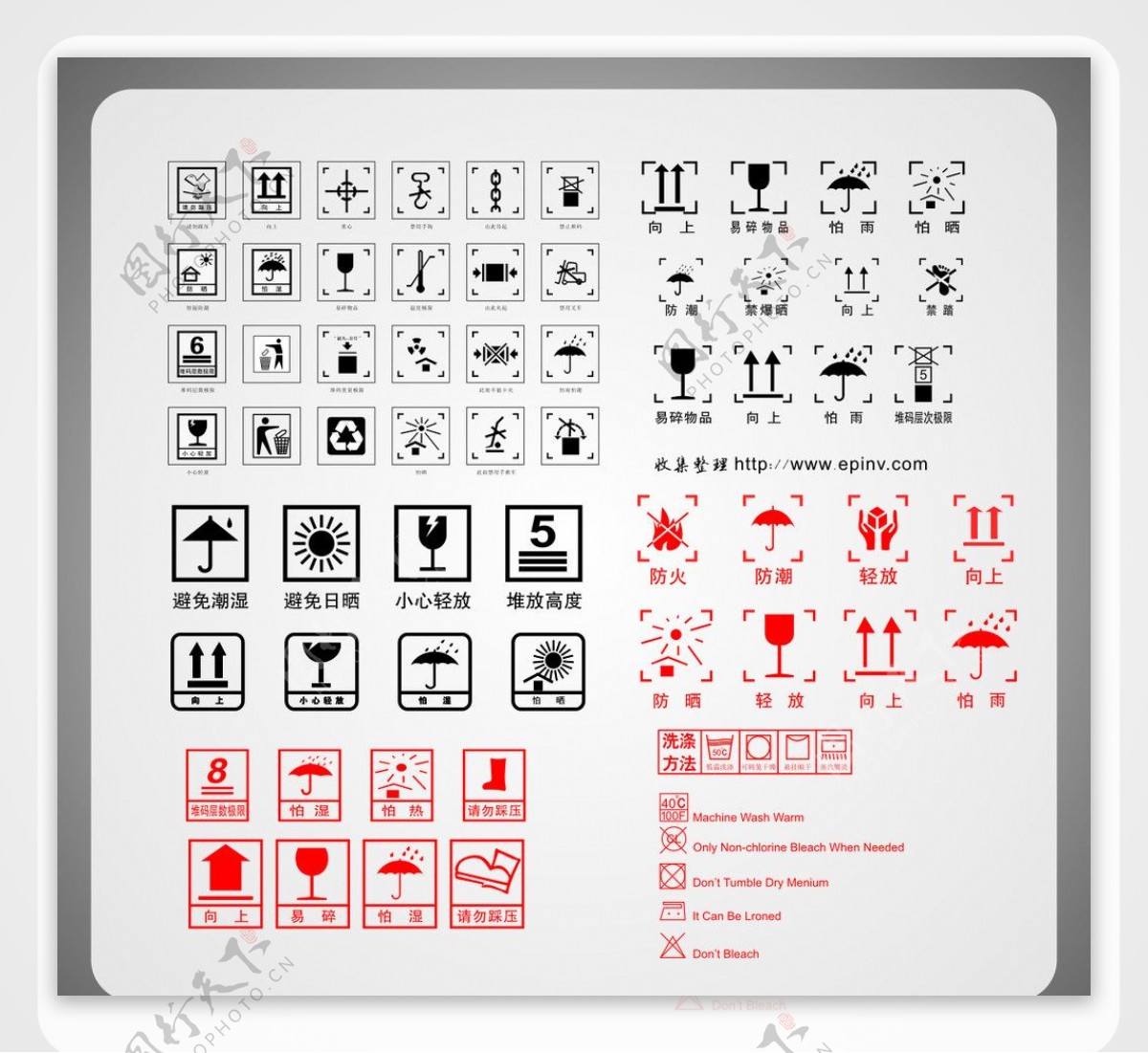 矢量包装标识合集