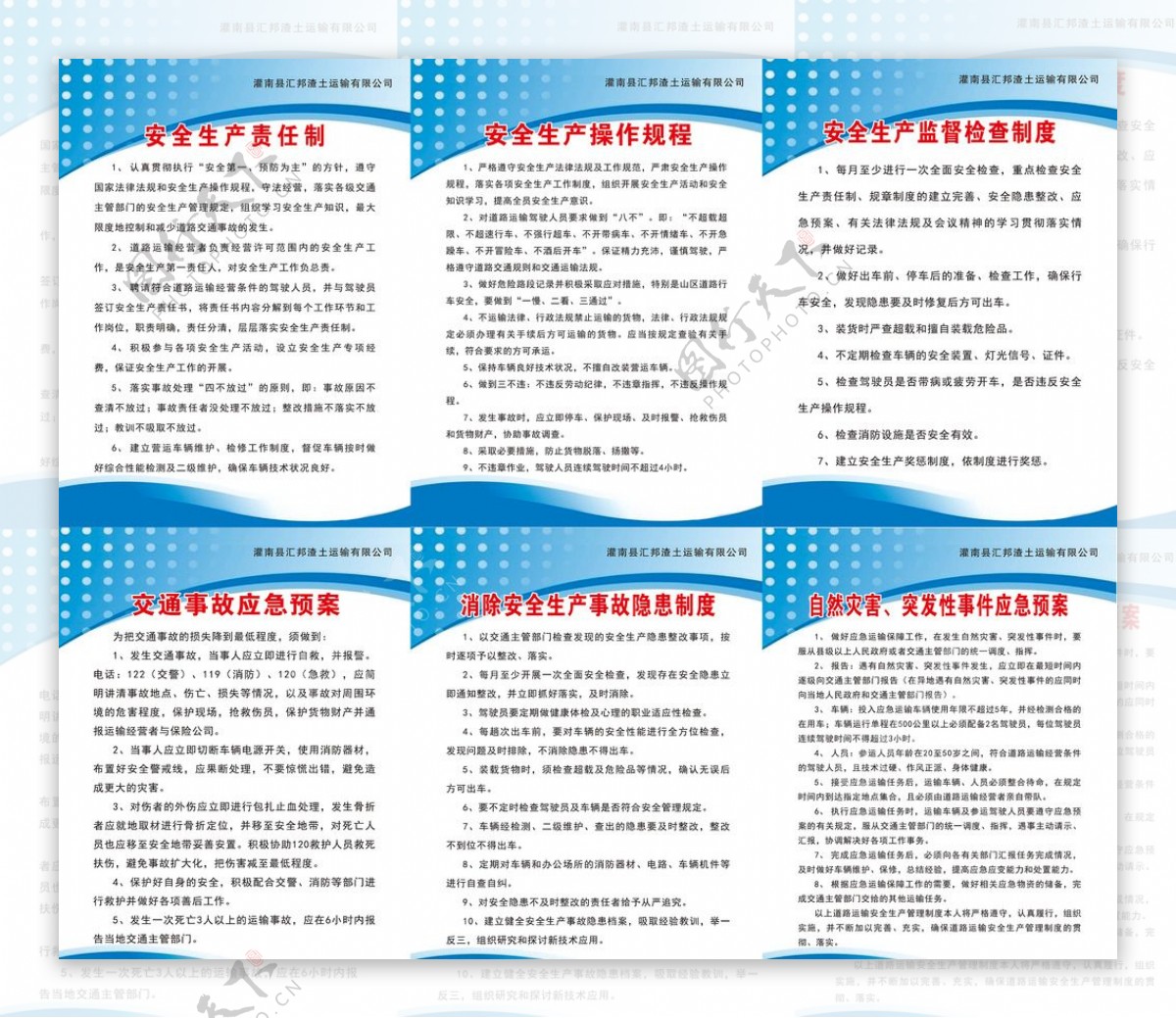 制度牌安全生产操作规程监