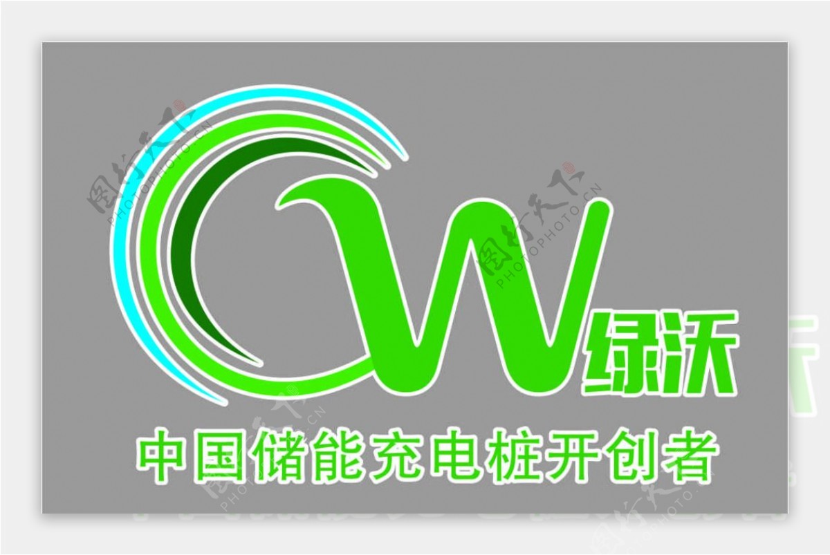 绿沃科技LOGO