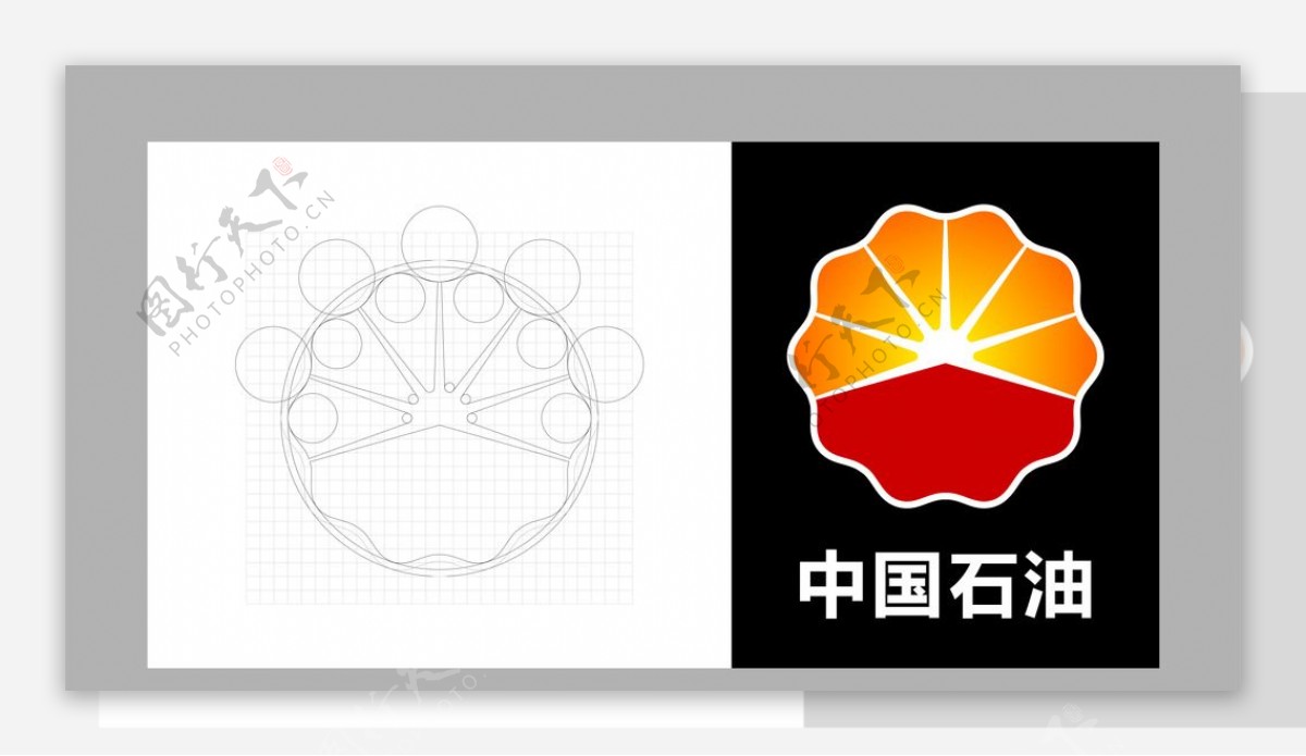 中国石油标志LOGO矢量图