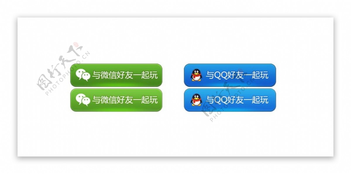 微信QQ登录按钮
