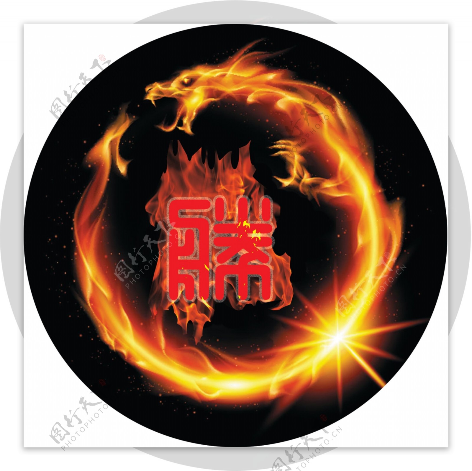 logo火龙