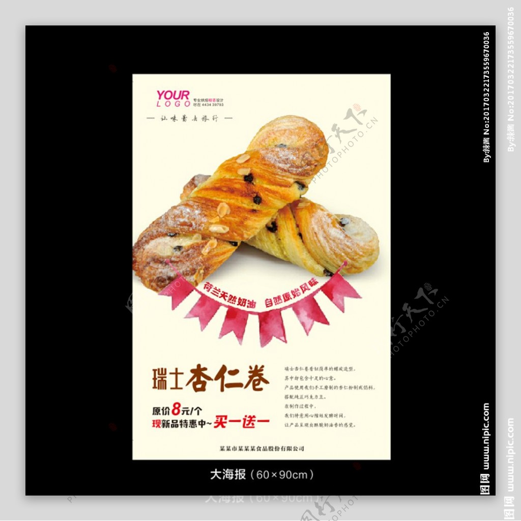 杏仁花卷面包促销海报