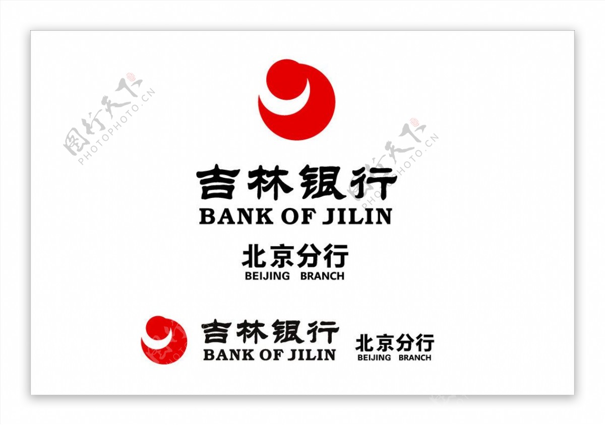 吉林银行标志横竖标准版