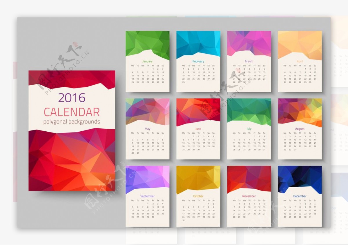 彩色多边形2016年日历表