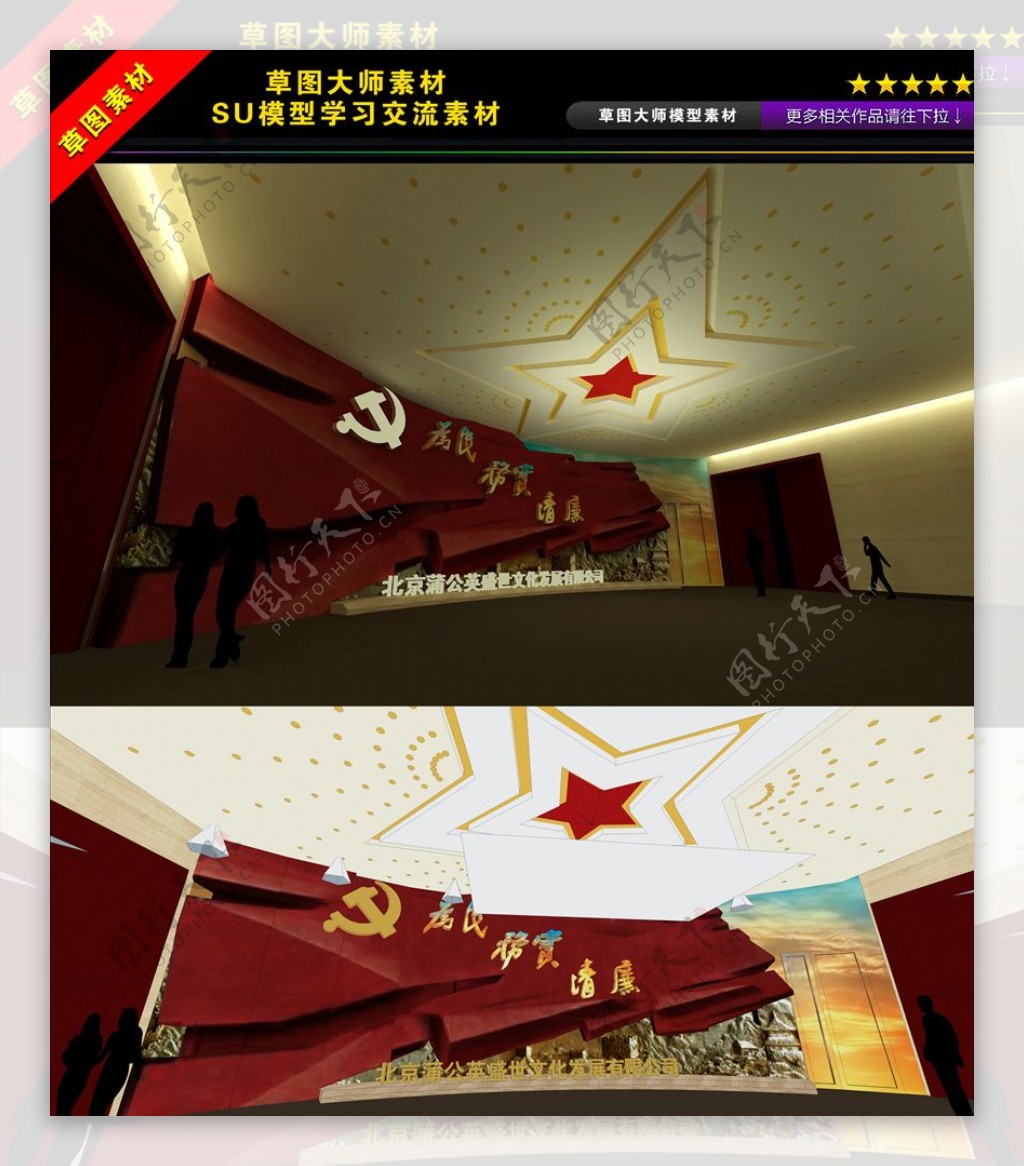 中国梦展厅大厅模型