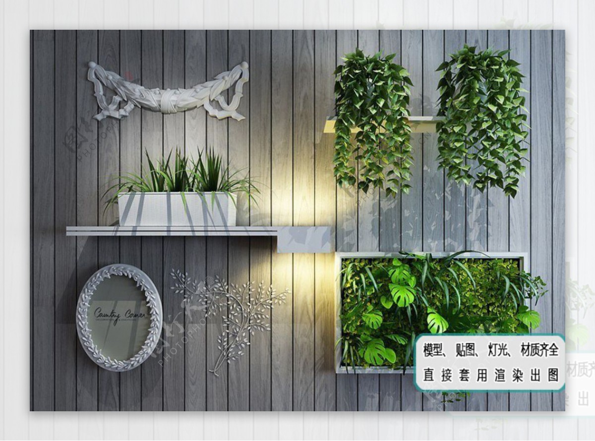 装饰植物墙组合模型生态