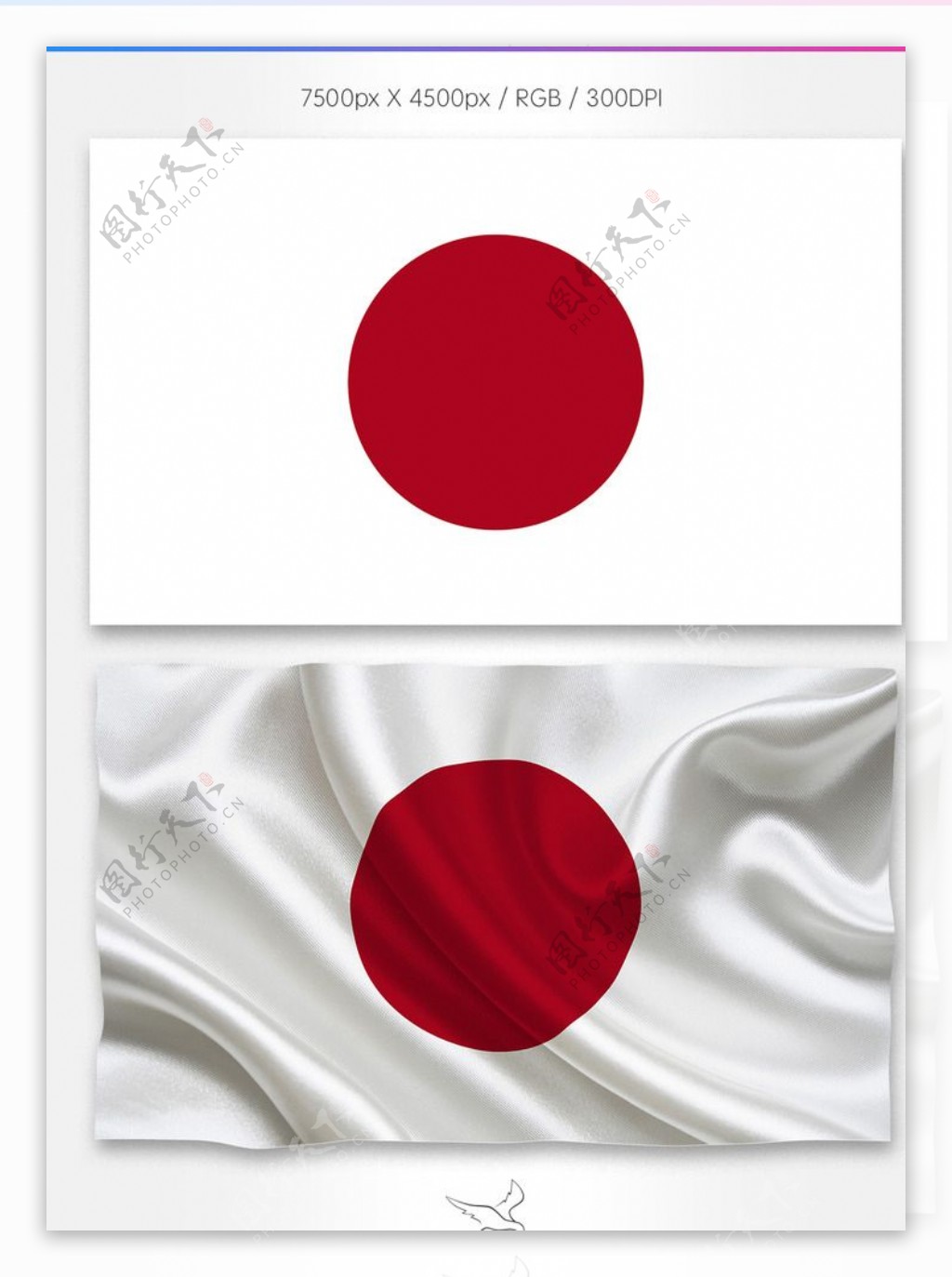 日本国旗分层psd