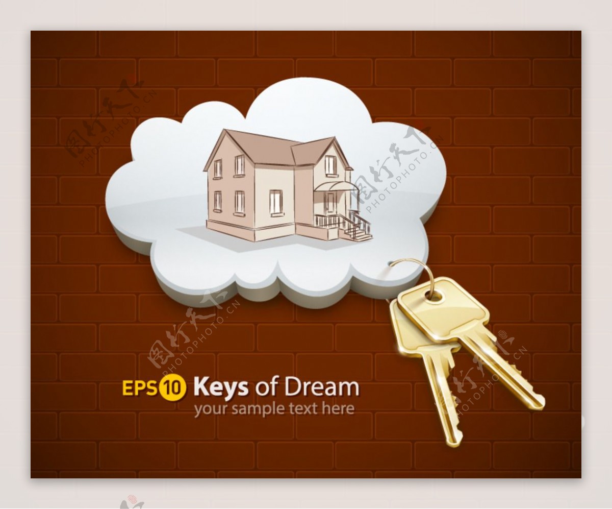 房屋和钥匙