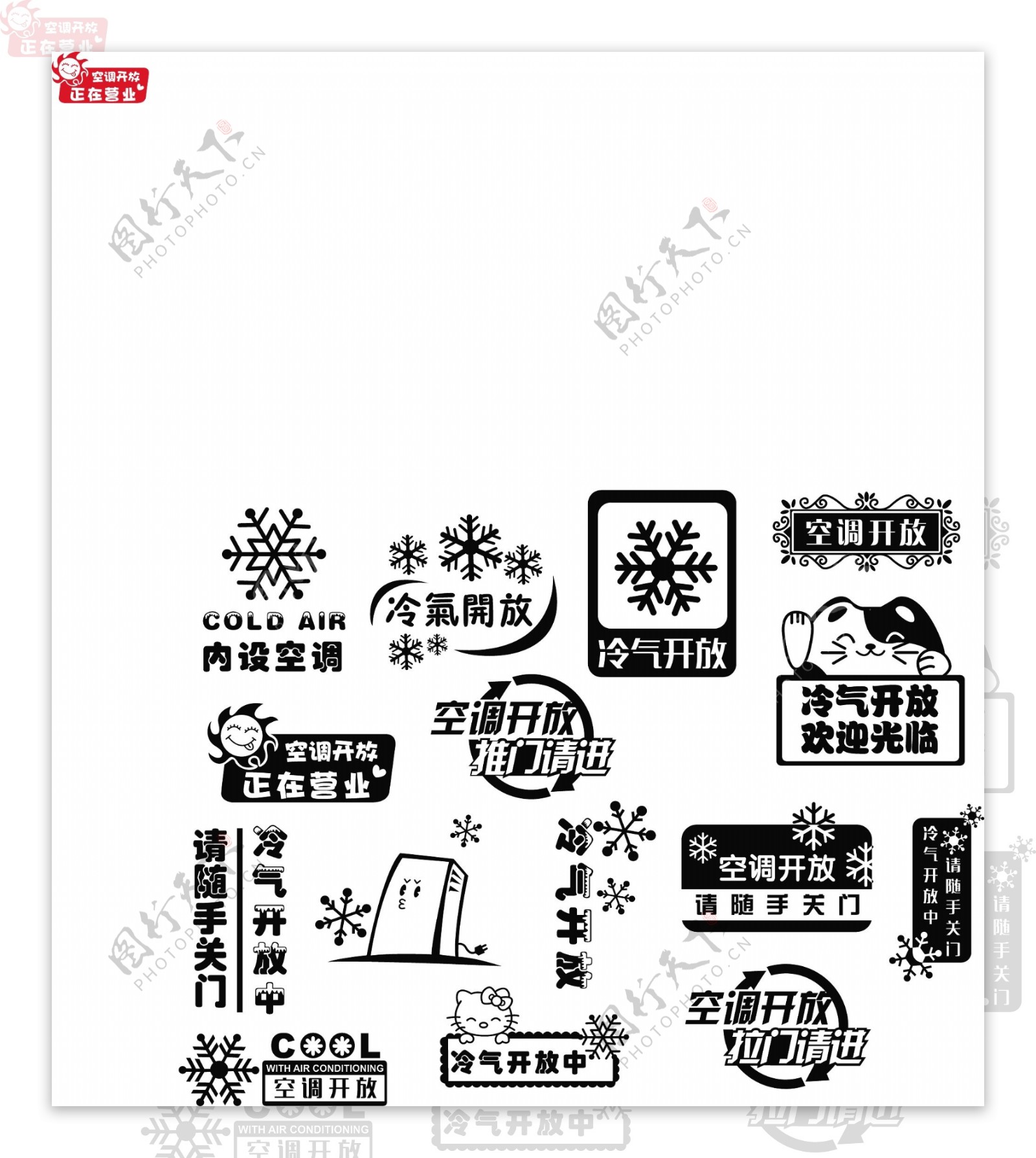 墙贴系列