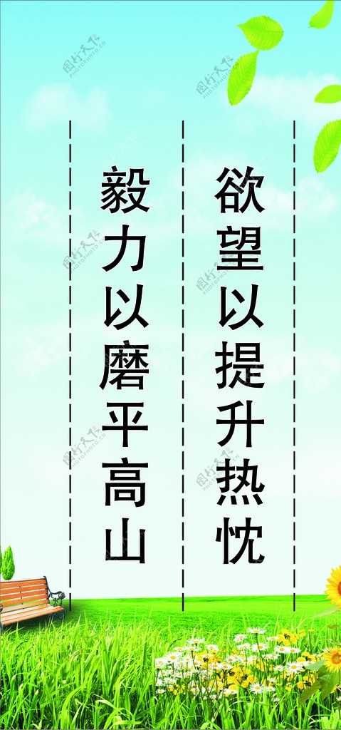 名人名言