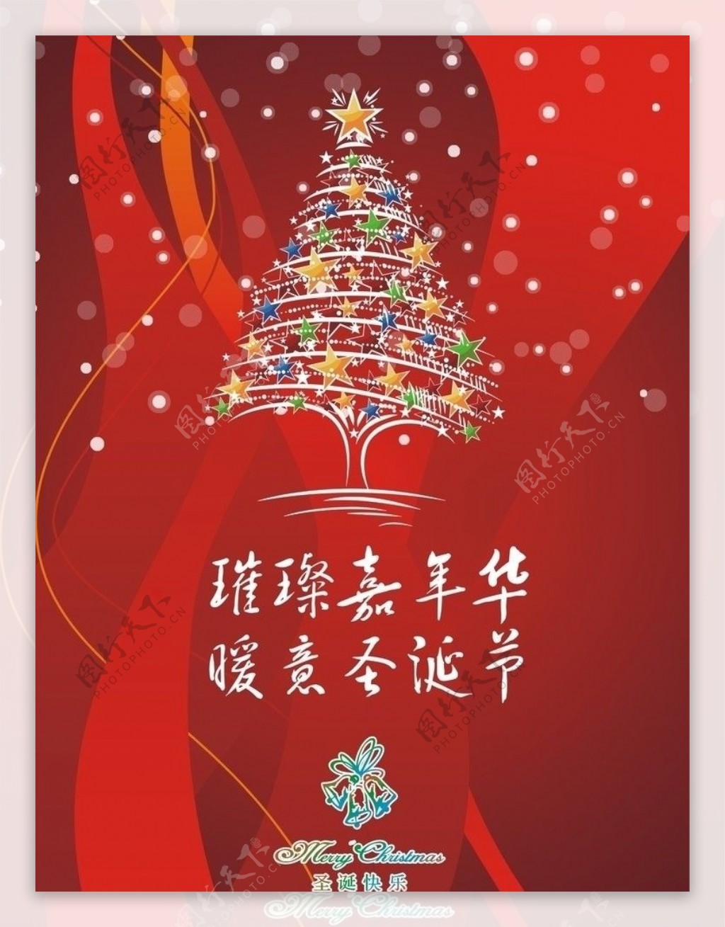 2011圣诞节海报