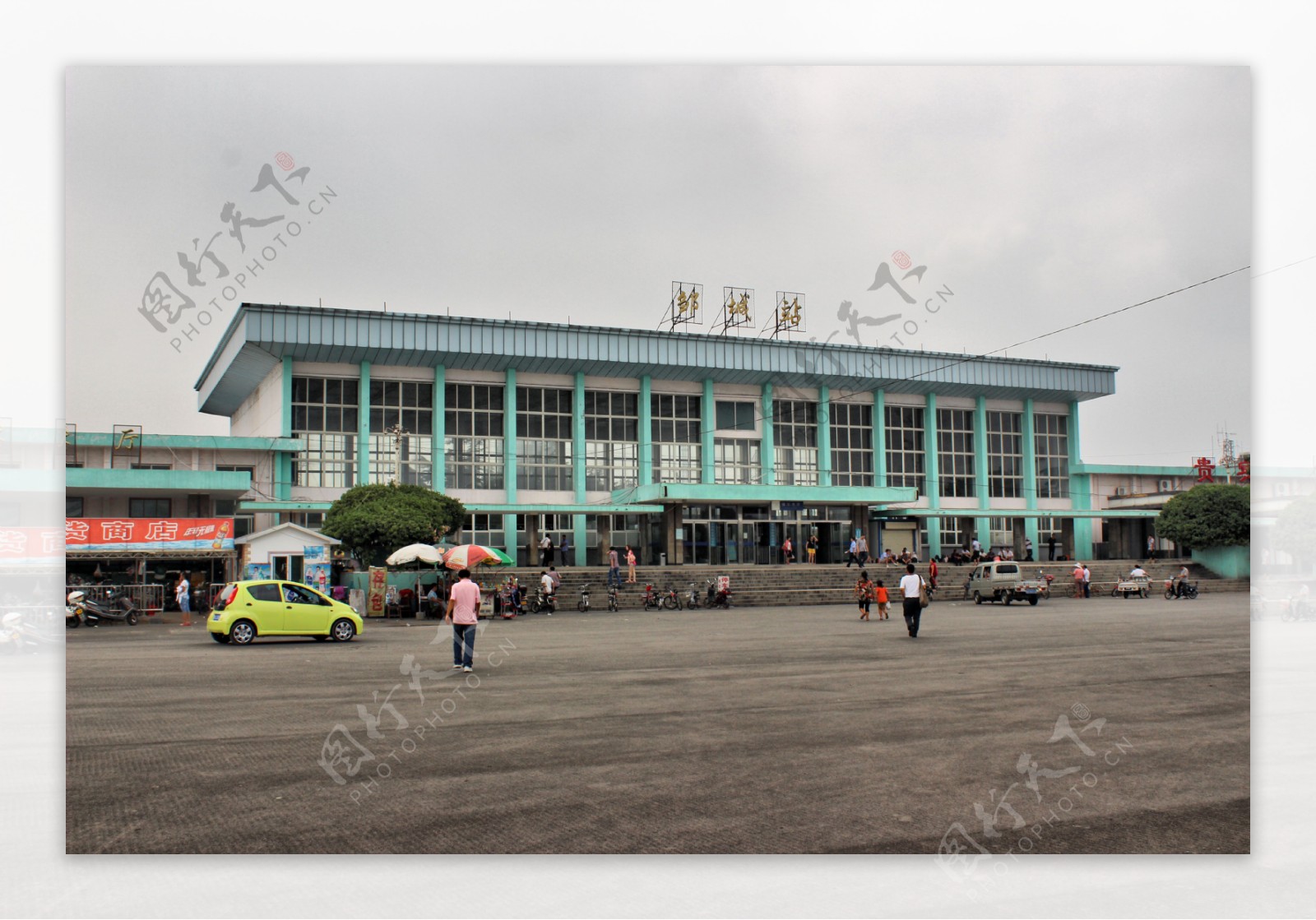 邹城火车站