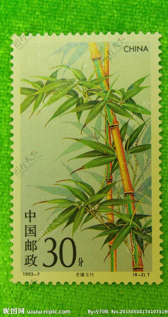 金镶玉竹邮票