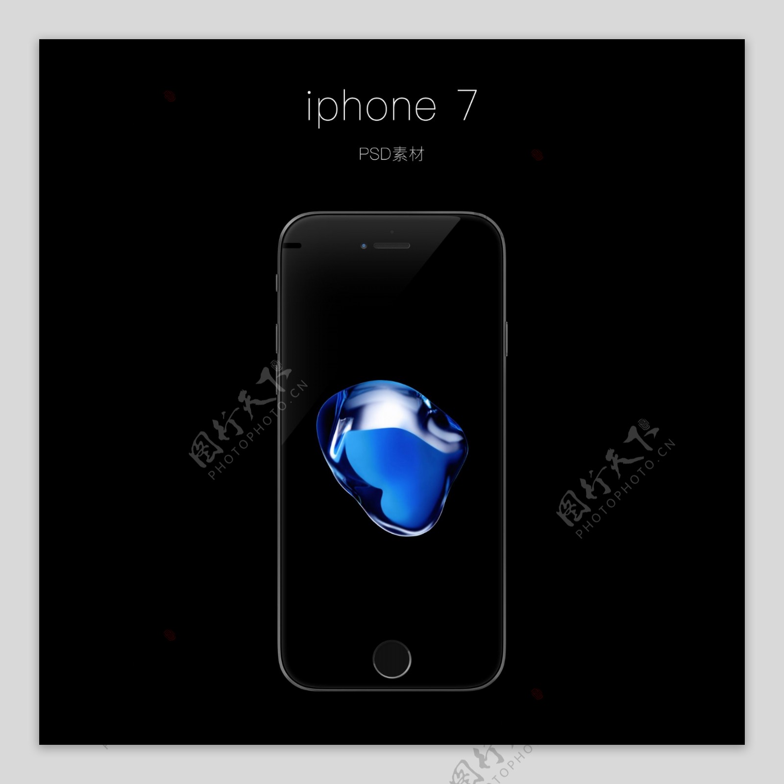 iPhone7苹果手机