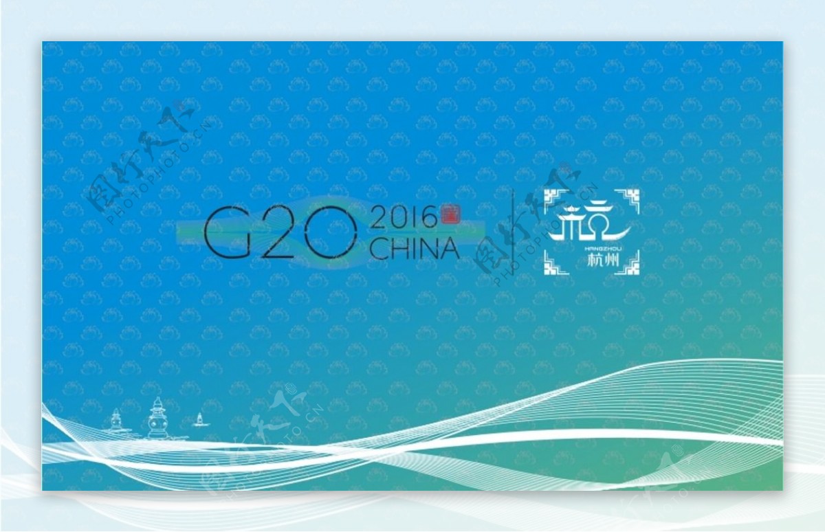 杭州G20logo