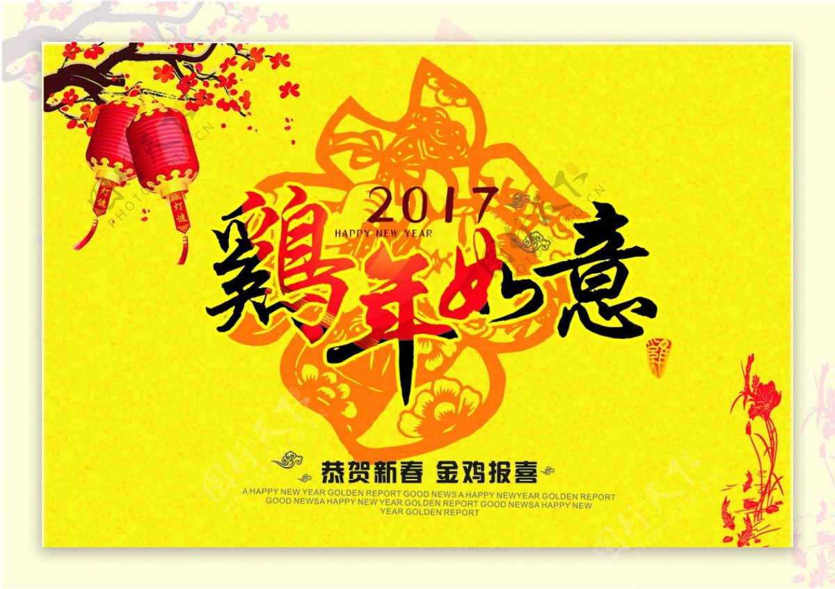 鸡祥如意 -- 品牌 2017丁酉鸡年新年画面|平面|图案|JOKER林炜昱 - 原创作品 - 站酷 (ZCOOL)