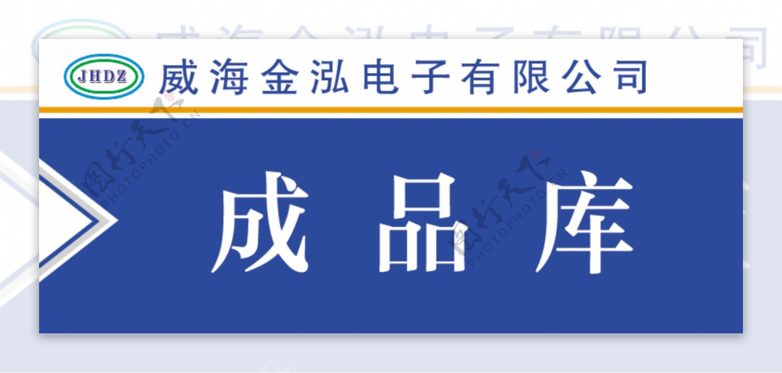 技术科标识牌指示牌门牌