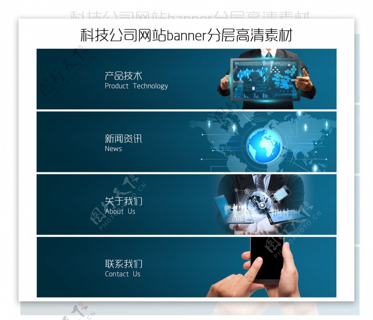 科技公司网站banner分层素