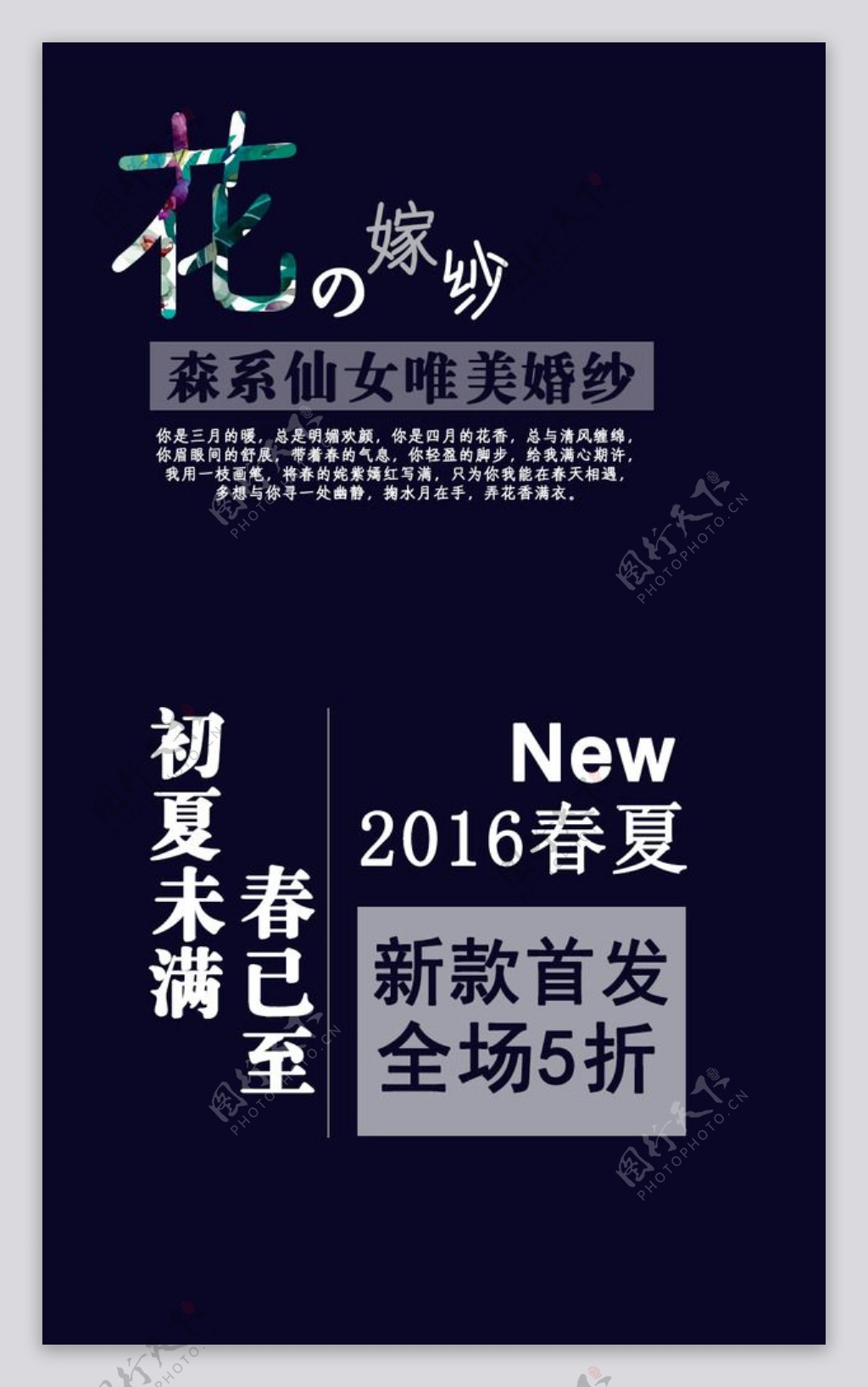 天猫淘宝广告设计