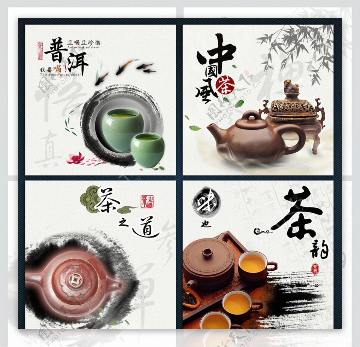 淘宝春茶节主图设计