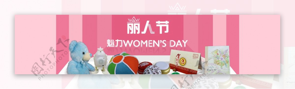 38女人节banner