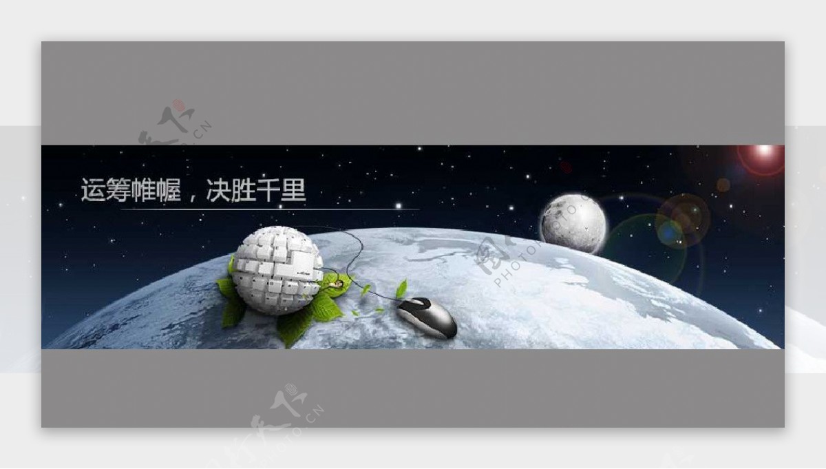 运筹帷幄决策千里banner