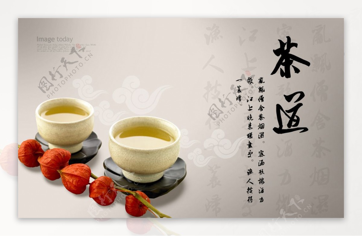 中国传统茶道古典茶道