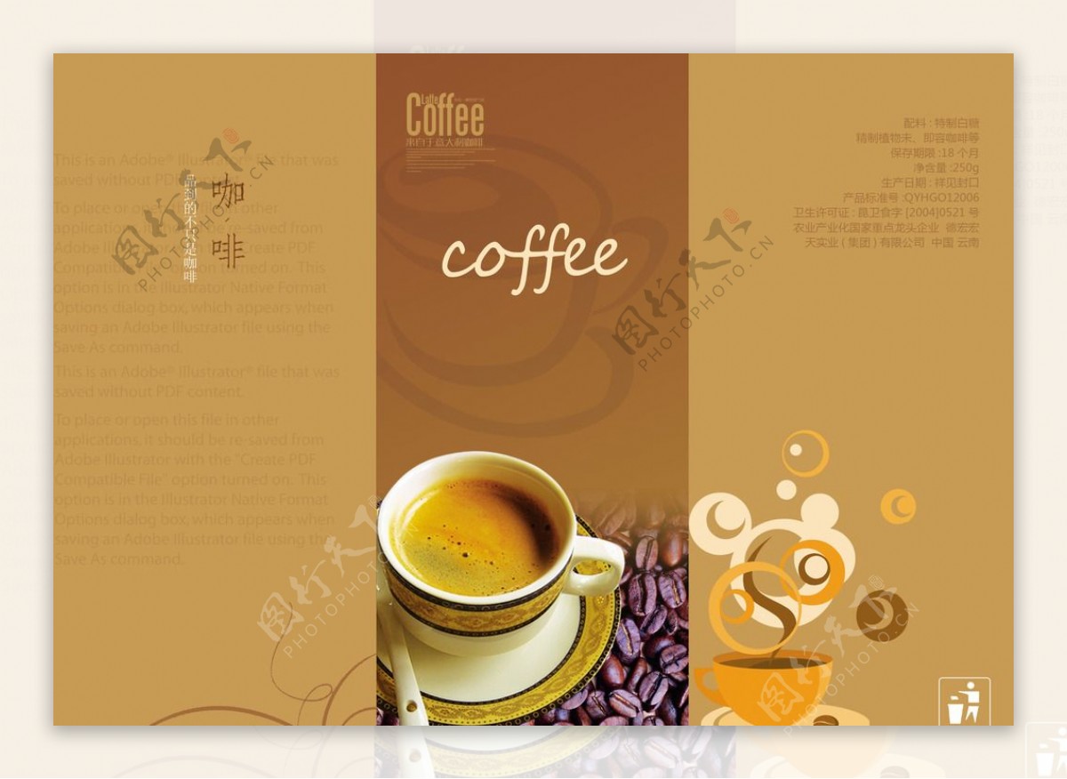 咖啡海报咖啡折页