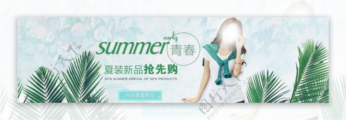 夏季女装海报